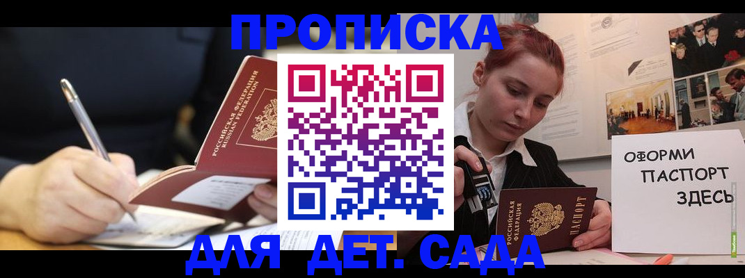 временная регистрация госуслуги в Можге